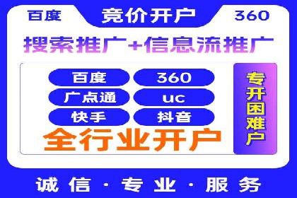 某企业sem竞价托管全流程解析及效果评估